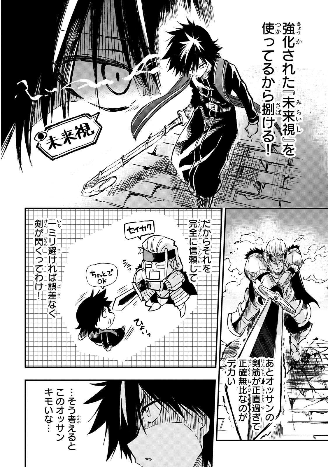 Hitoribocchi no Isekai Kouryaku Chap 262 - Next Chap 263