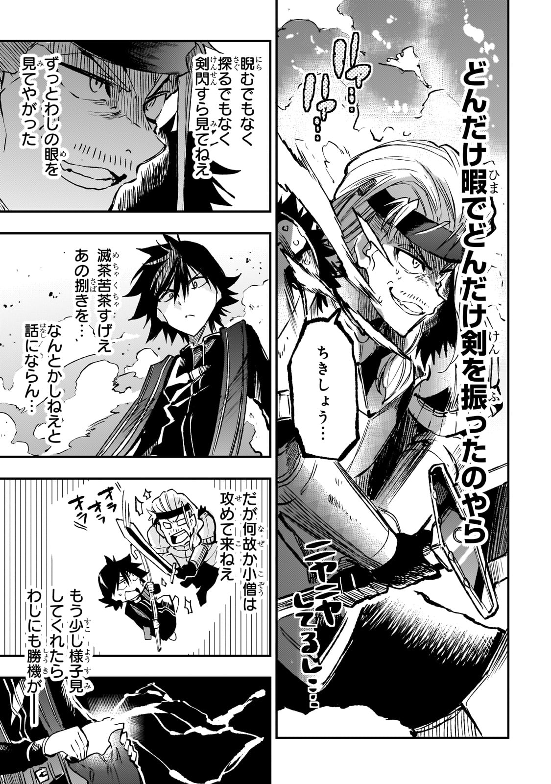 Hitoribocchi no Isekai Kouryaku Chap 262 - Next Chap 263