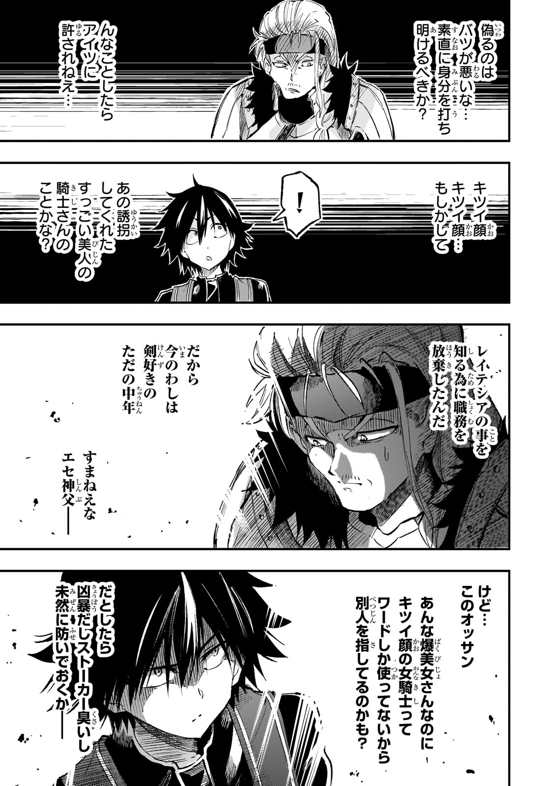 Hitoribocchi no Isekai Kouryaku Chap 262 - Next Chap 263