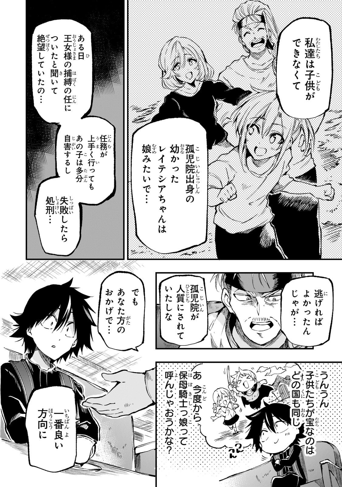 Hitoribocchi no Isekai Kouryaku Chap 267 - Next Chap 268