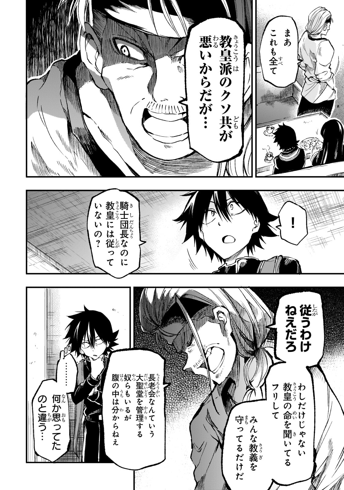 Hitoribocchi no Isekai Kouryaku Chap 267 - Next Chap 268