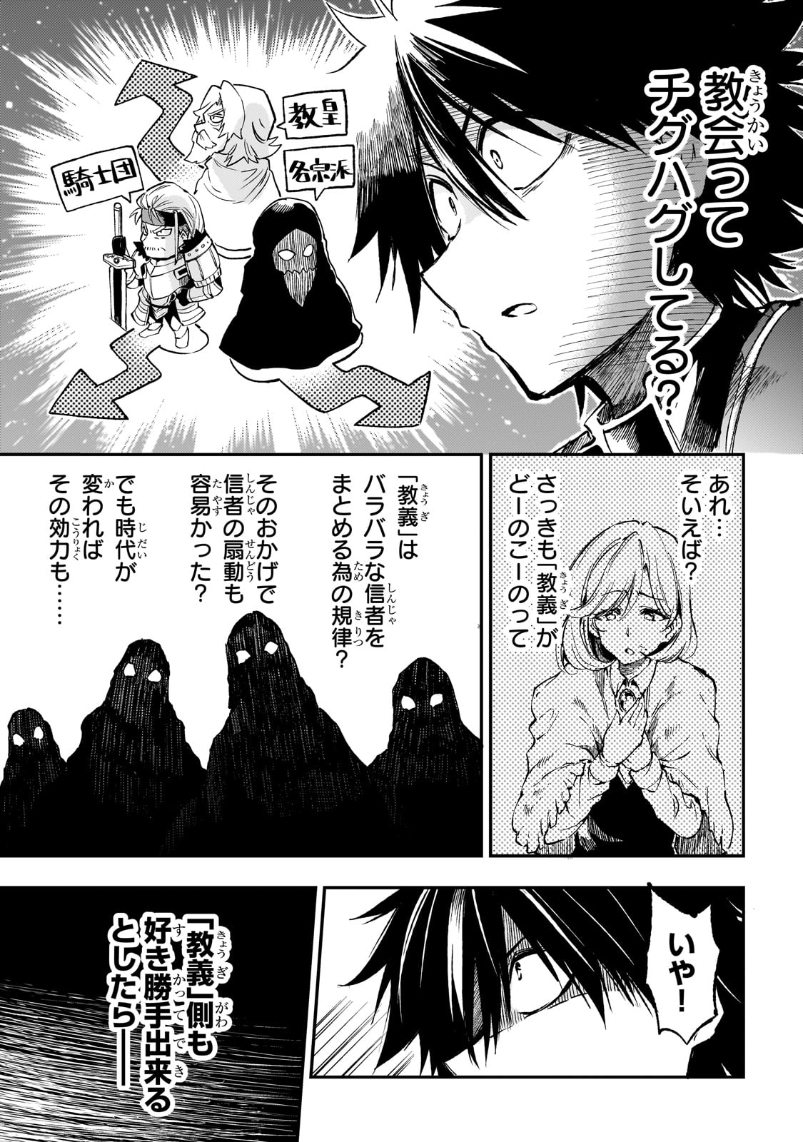 Hitoribocchi no Isekai Kouryaku Chap 267 - Next Chap 268