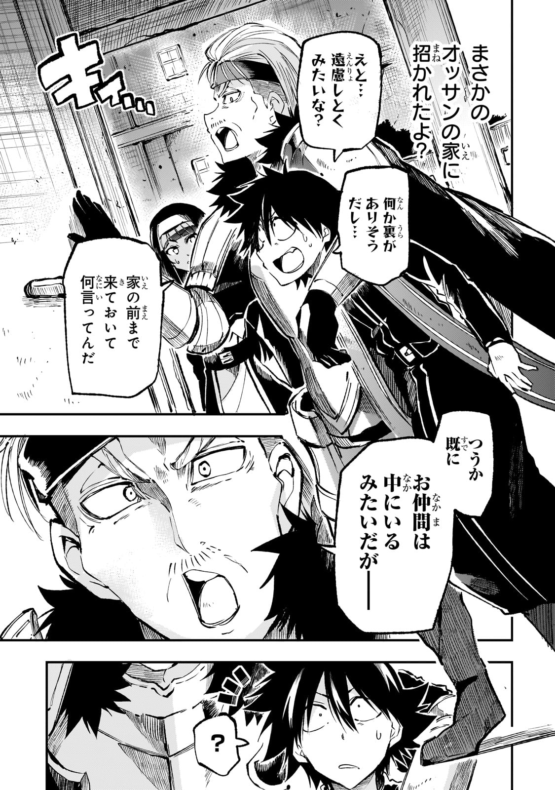 Hitoribocchi no Isekai Kouryaku Chap 267 - Next Chap 268