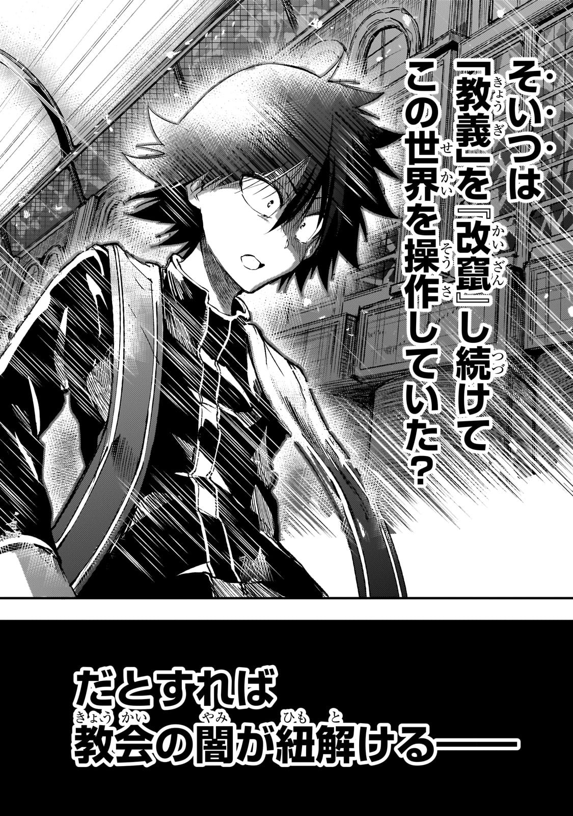 Hitoribocchi no Isekai Kouryaku Chap 267 - Next Chap 268