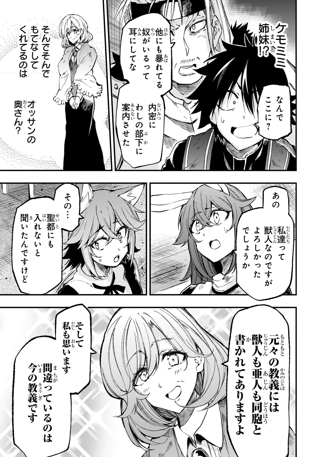 Hitoribocchi no Isekai Kouryaku Chap 267 - Next Chap 268