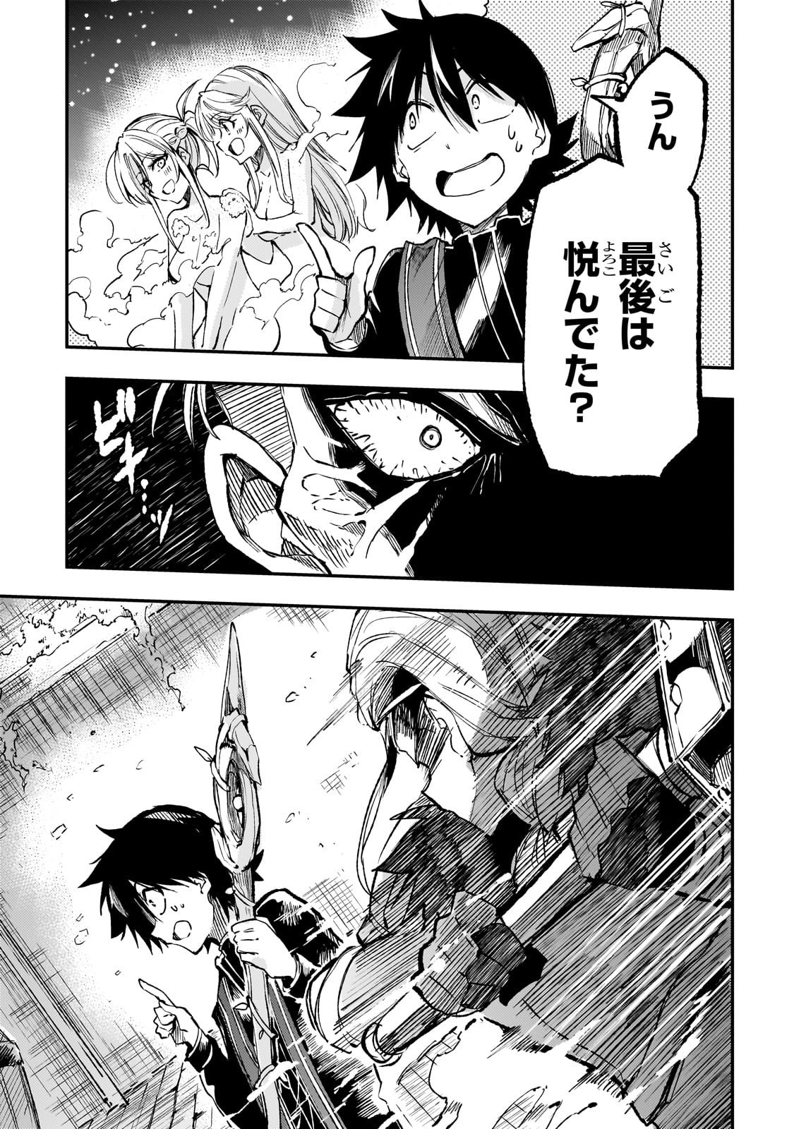 Hitoribocchi no Isekai Kouryaku Chap 264 - Next Chap 265