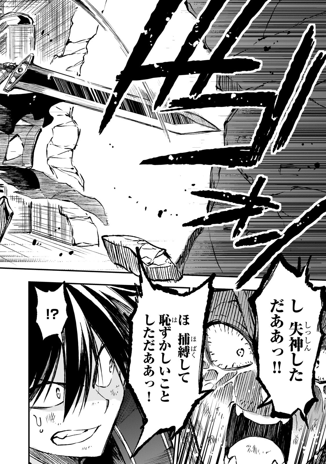 Hitoribocchi no Isekai Kouryaku Chap 264 - Next Chap 265