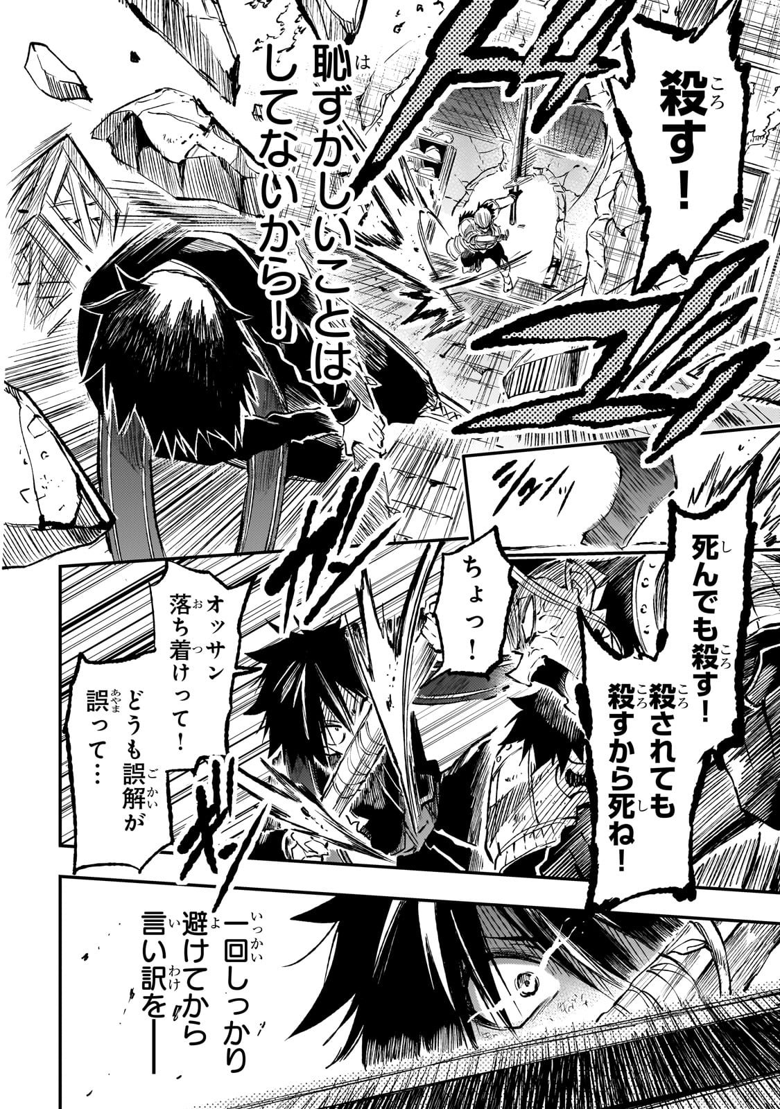 Hitoribocchi no Isekai Kouryaku Chap 264 - Next Chap 265