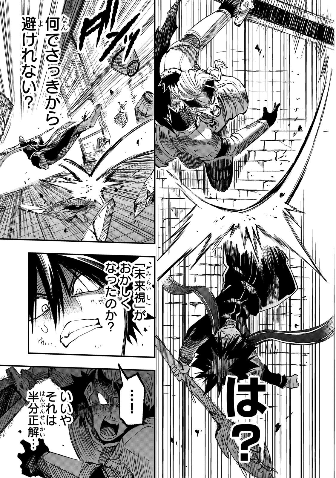 Hitoribocchi no Isekai Kouryaku Chap 264 - Next Chap 265