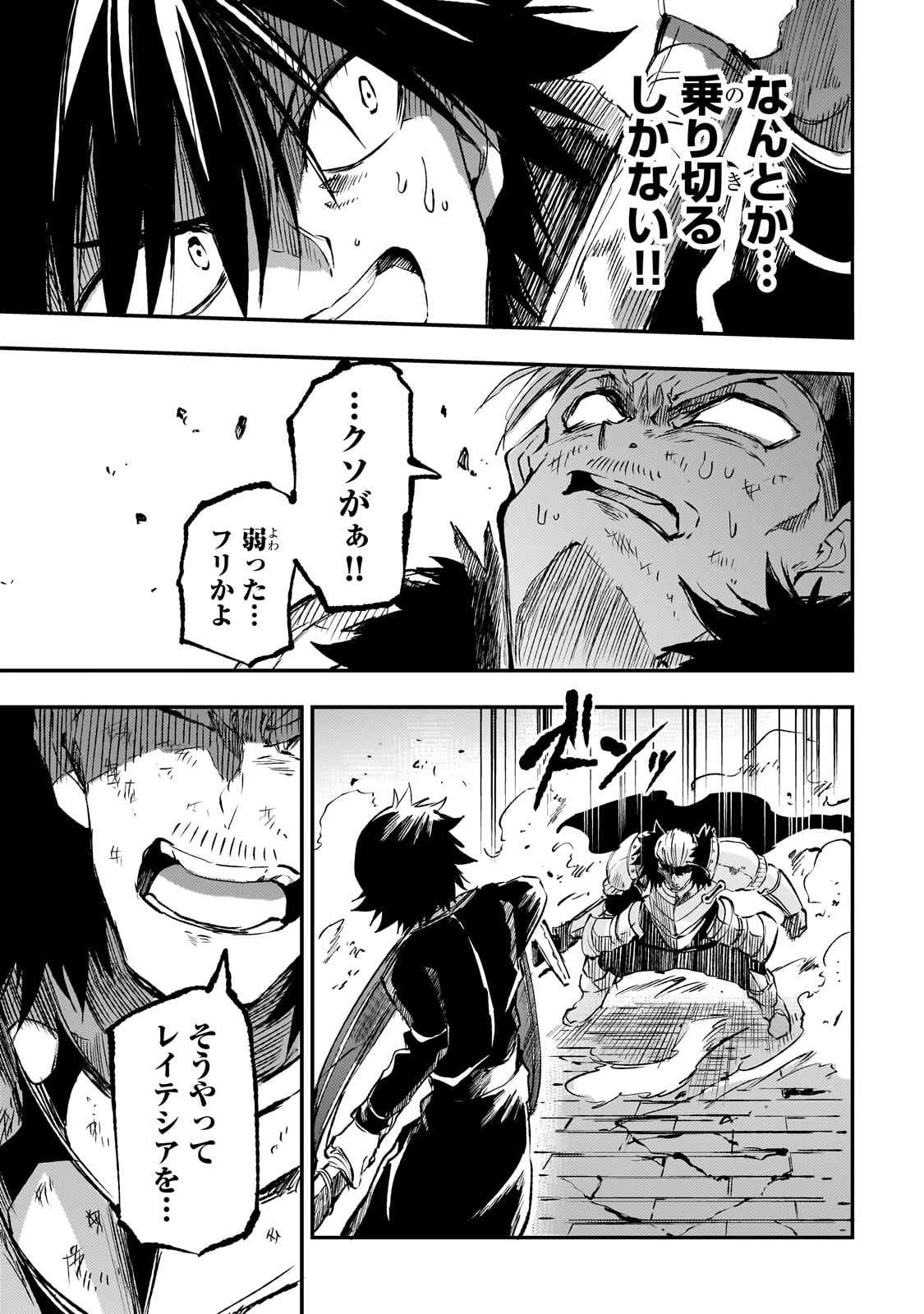 Hitoribocchi no Isekai Kouryaku Chap 265 - Next Chap 266