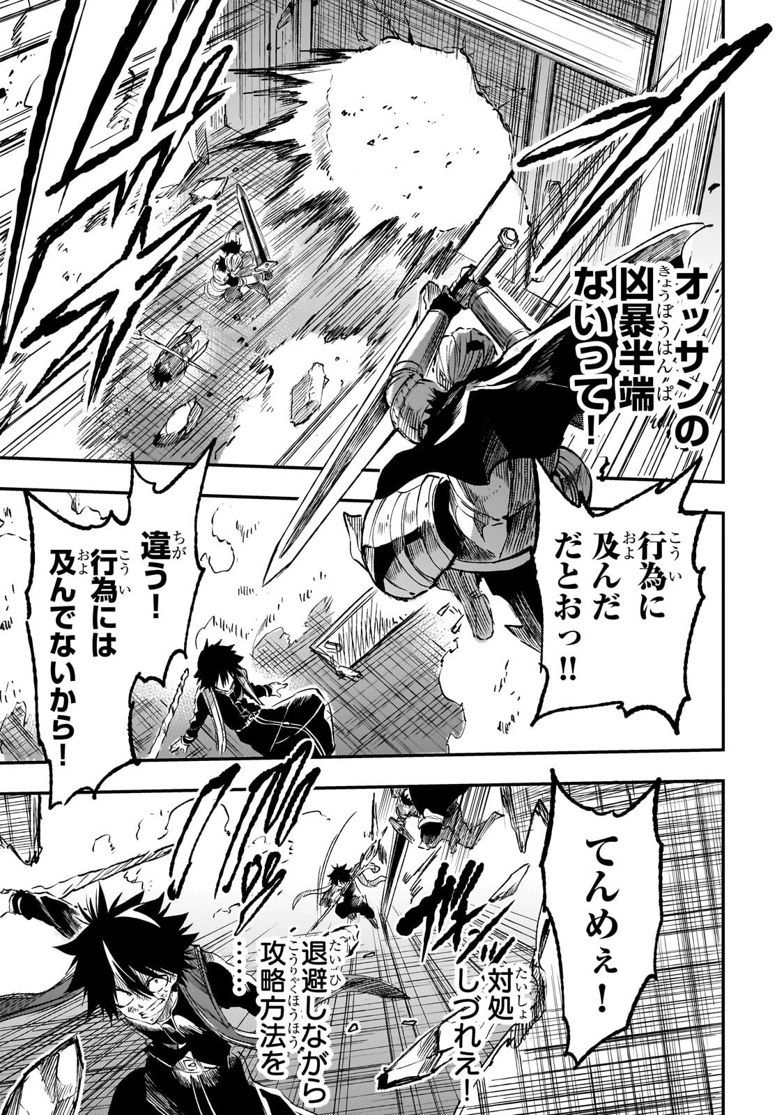 Hitoribocchi no Isekai Kouryaku Chap 265 - Next Chap 266