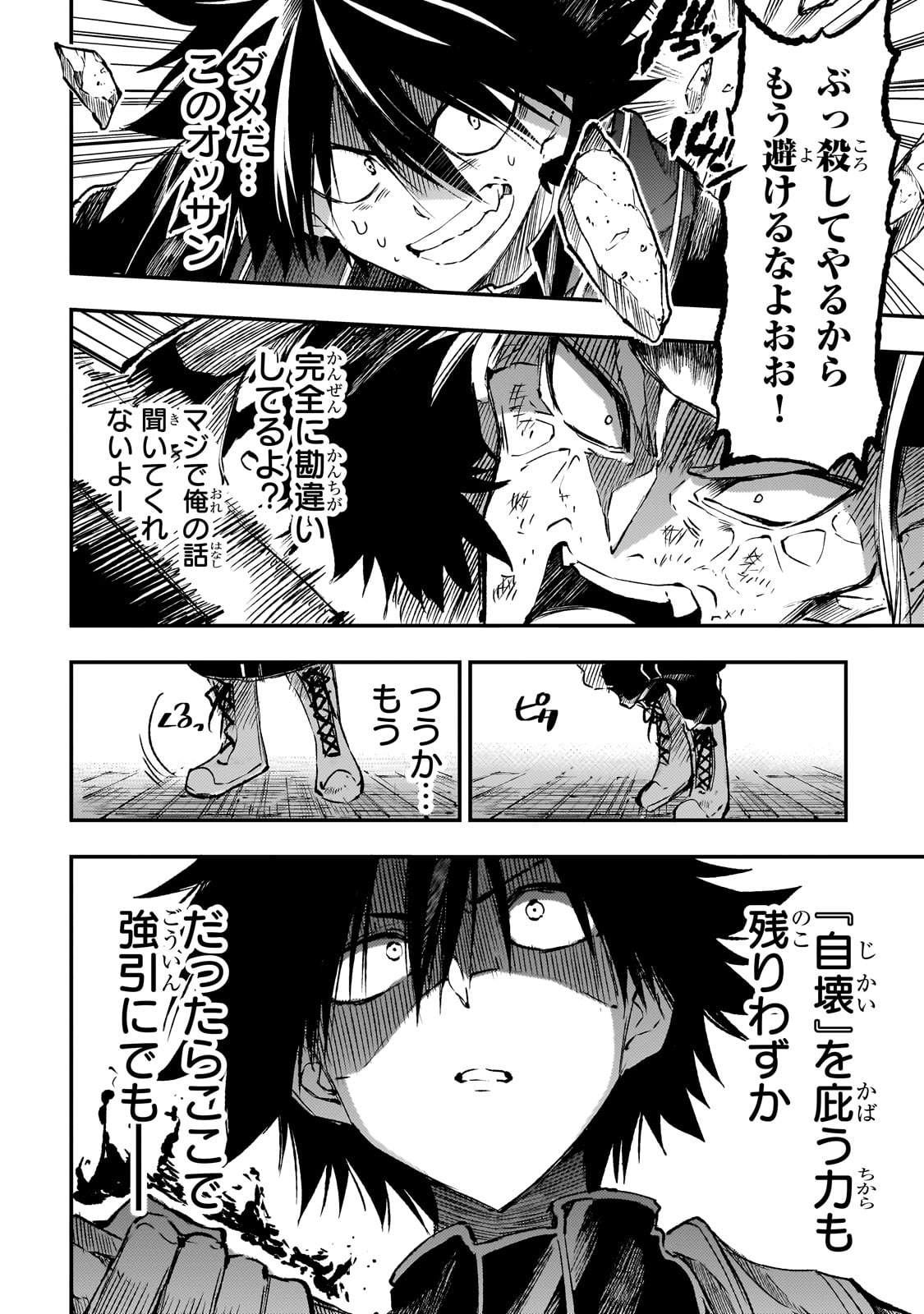 Hitoribocchi no Isekai Kouryaku Chap 265 - Next Chap 266