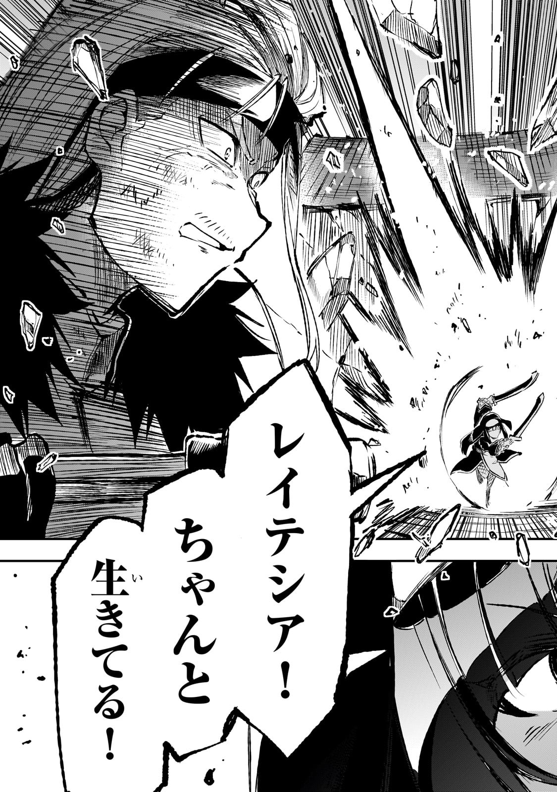 Hitoribocchi no Isekai Kouryaku Chap 265 - Next Chap 266