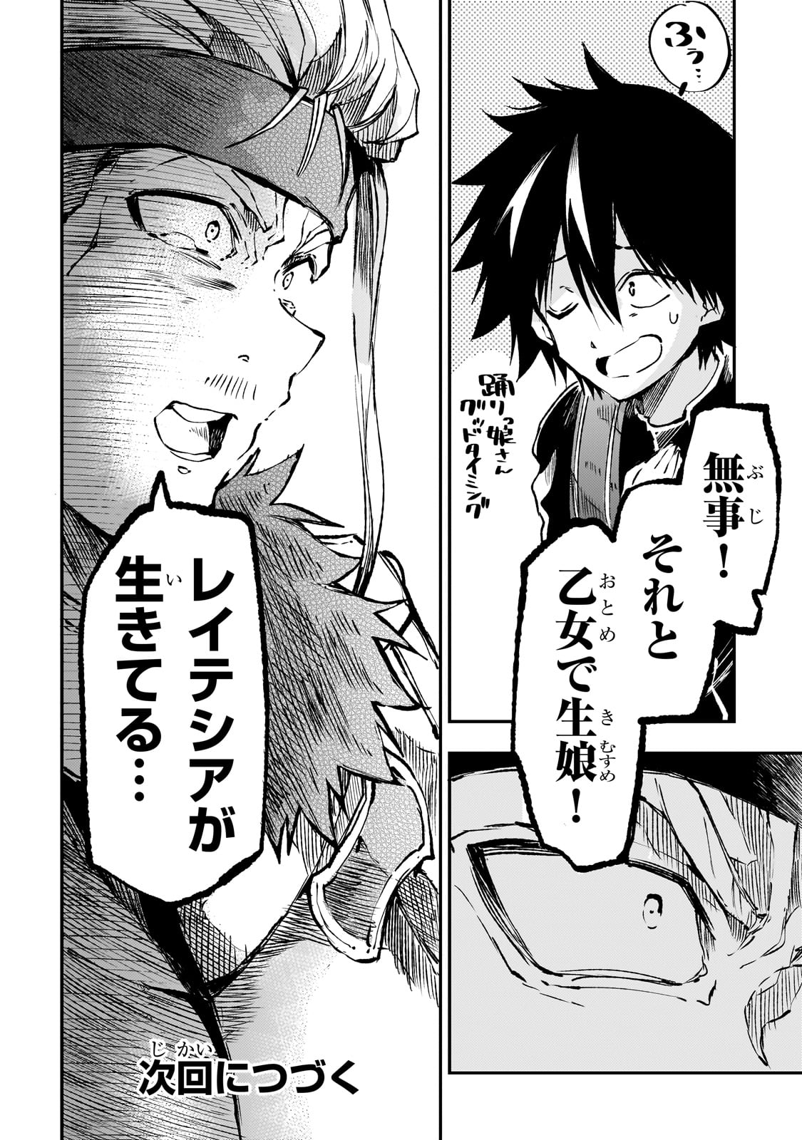 Hitoribocchi no Isekai Kouryaku Chap 265 - Next Chap 266