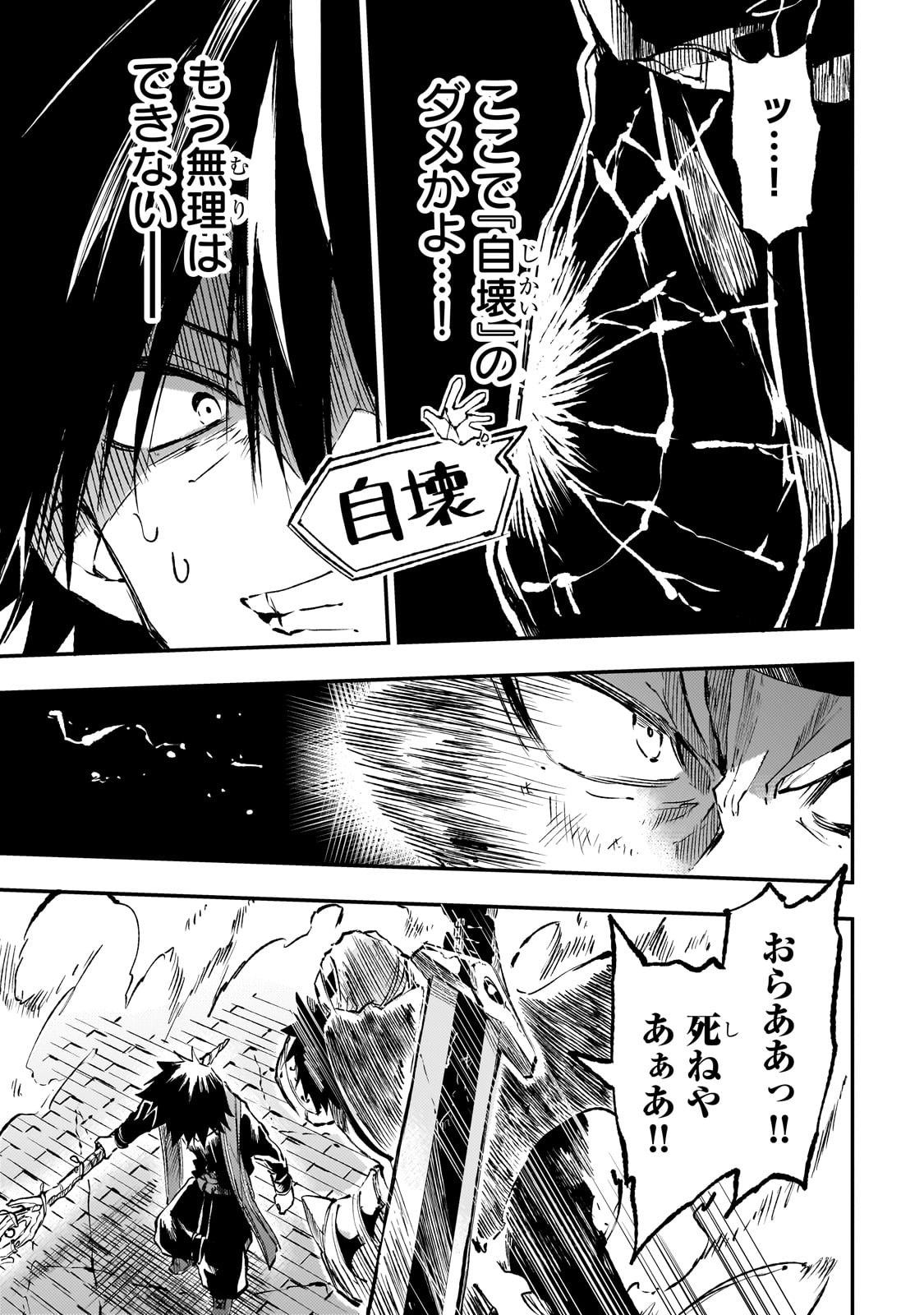 Hitoribocchi no Isekai Kouryaku Chap 265 - Next Chap 266