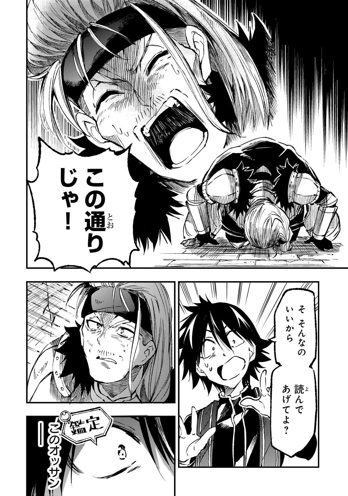 Hitoribocchi no Isekai Kouryaku Chap 266 - Next Chap 267