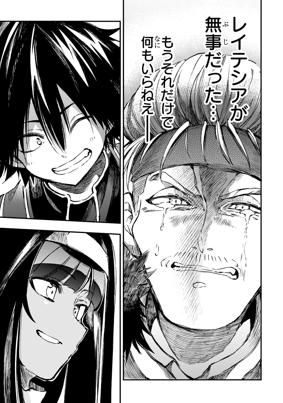 Hitoribocchi no Isekai Kouryaku Chap 266 - Next Chap 267