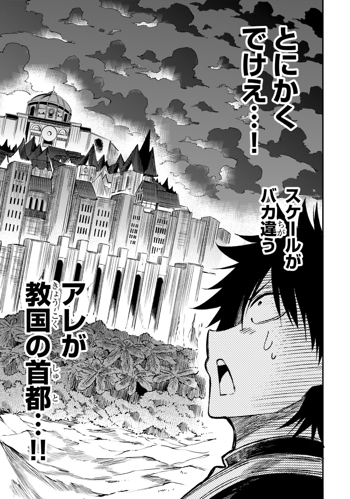 Hitoribocchi no Isekai Kouryaku Chap 266 - Next Chap 267