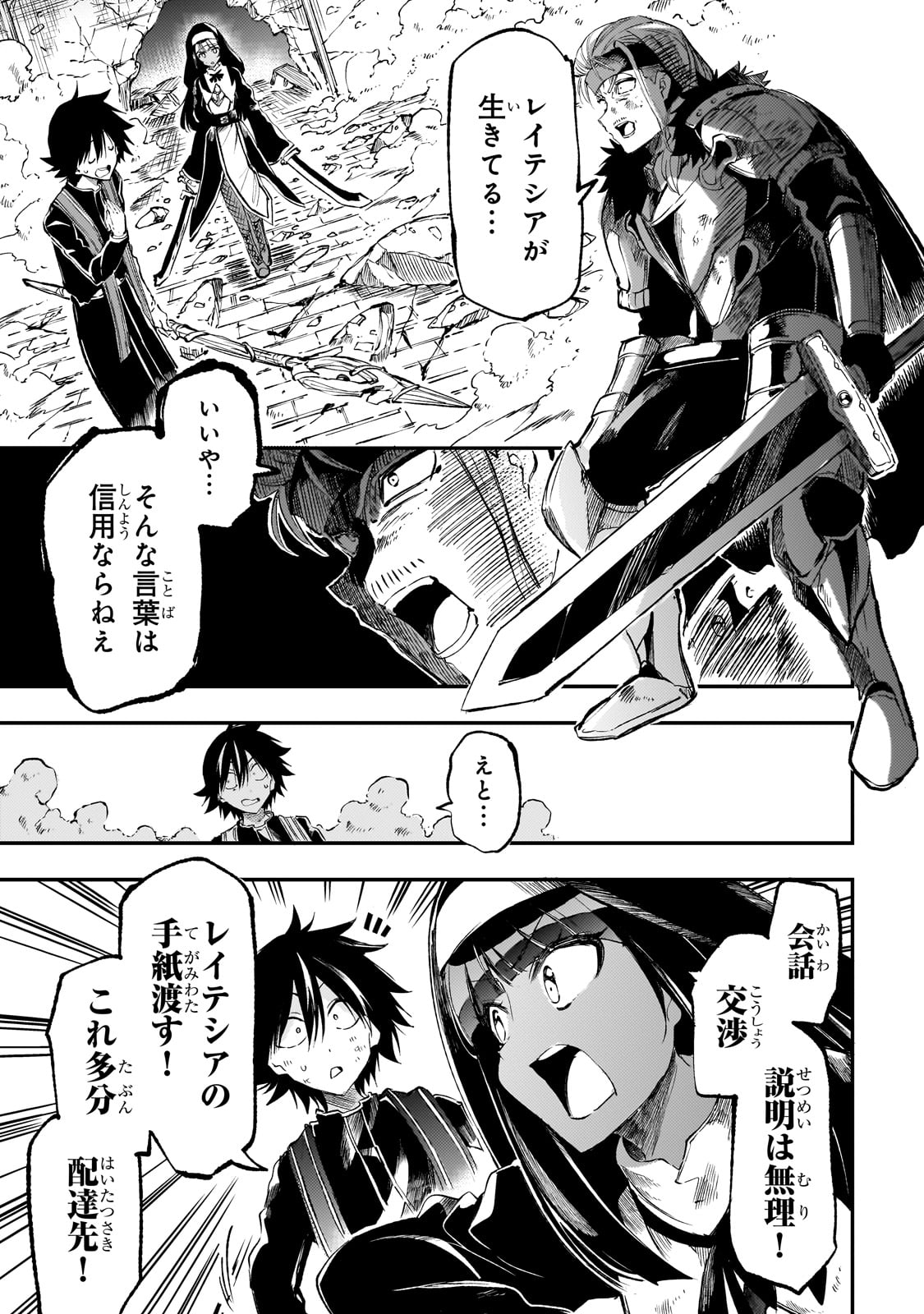 Hitoribocchi no Isekai Kouryaku Chap 266 - Next Chap 267