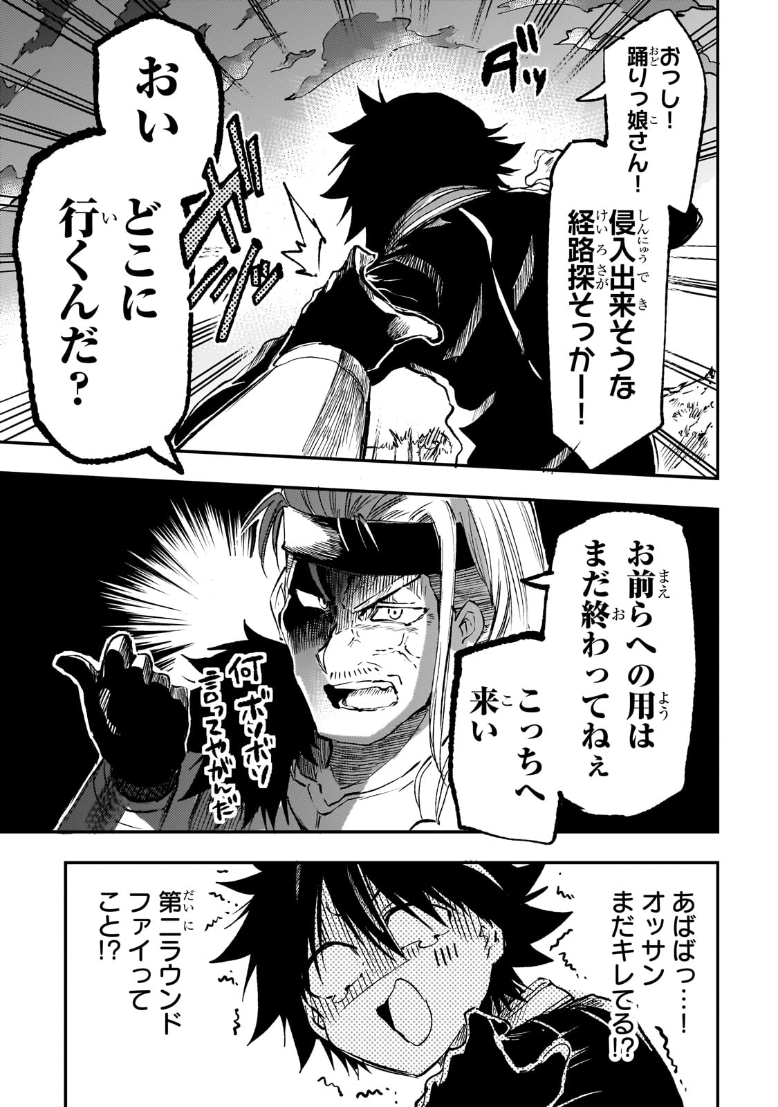 Hitoribocchi no Isekai Kouryaku Chap 266 - Next Chap 267