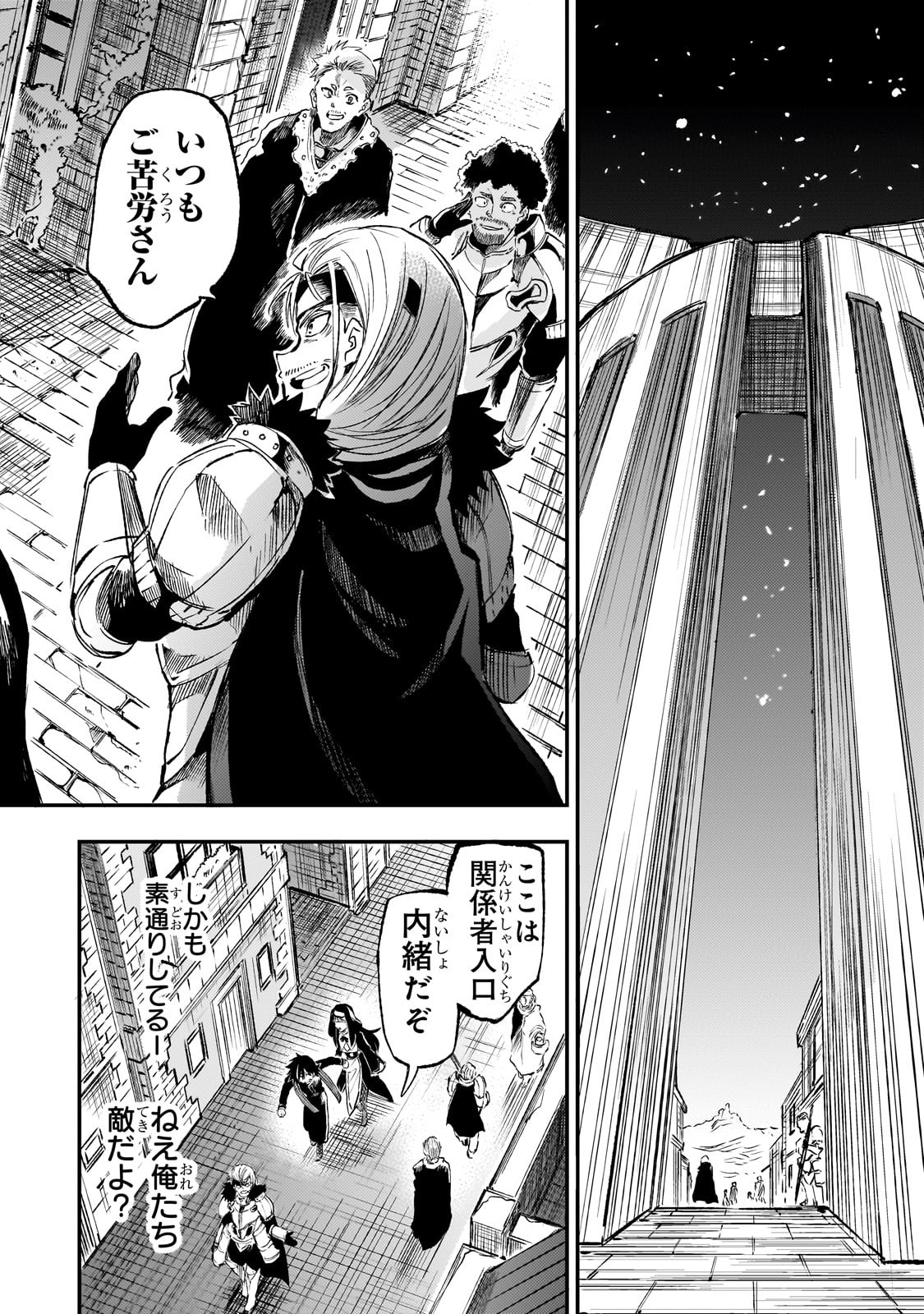 Hitoribocchi no Isekai Kouryaku Chap 266 - Next Chap 267