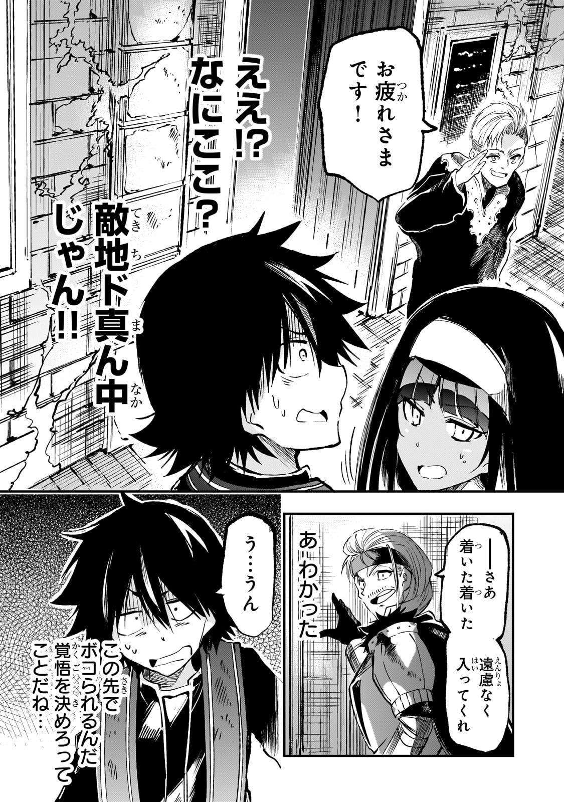 Hitoribocchi no Isekai Kouryaku Chap 266 - Next Chap 267