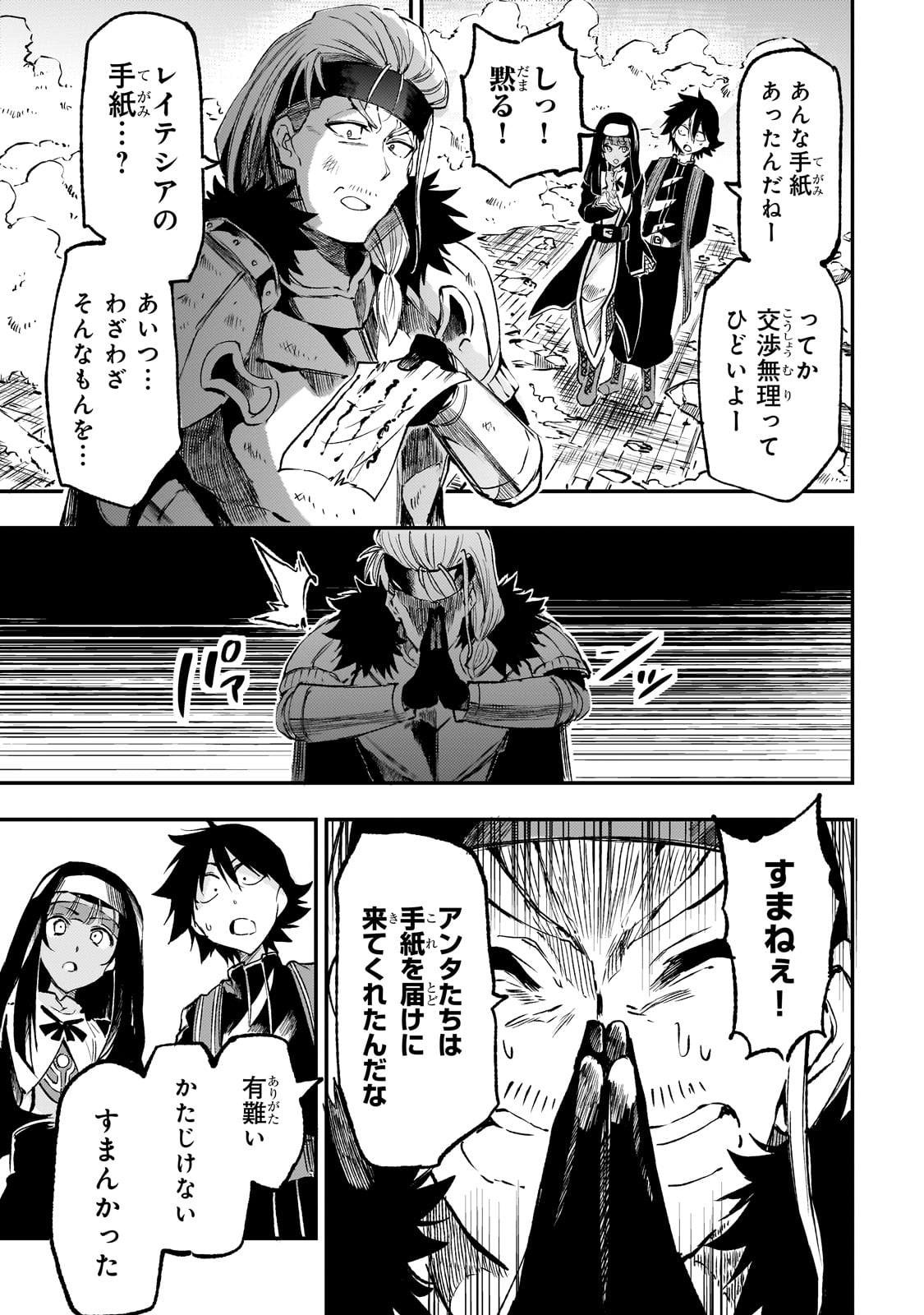 Hitoribocchi no Isekai Kouryaku Chap 266 - Next Chap 267