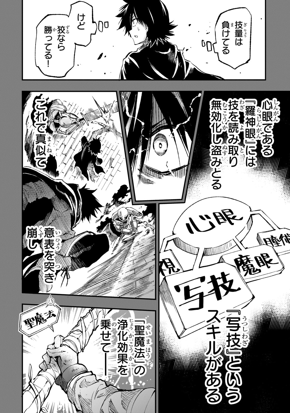 Hitoribocchi no Isekai Kouryaku Chap 268 - Next Chap 269