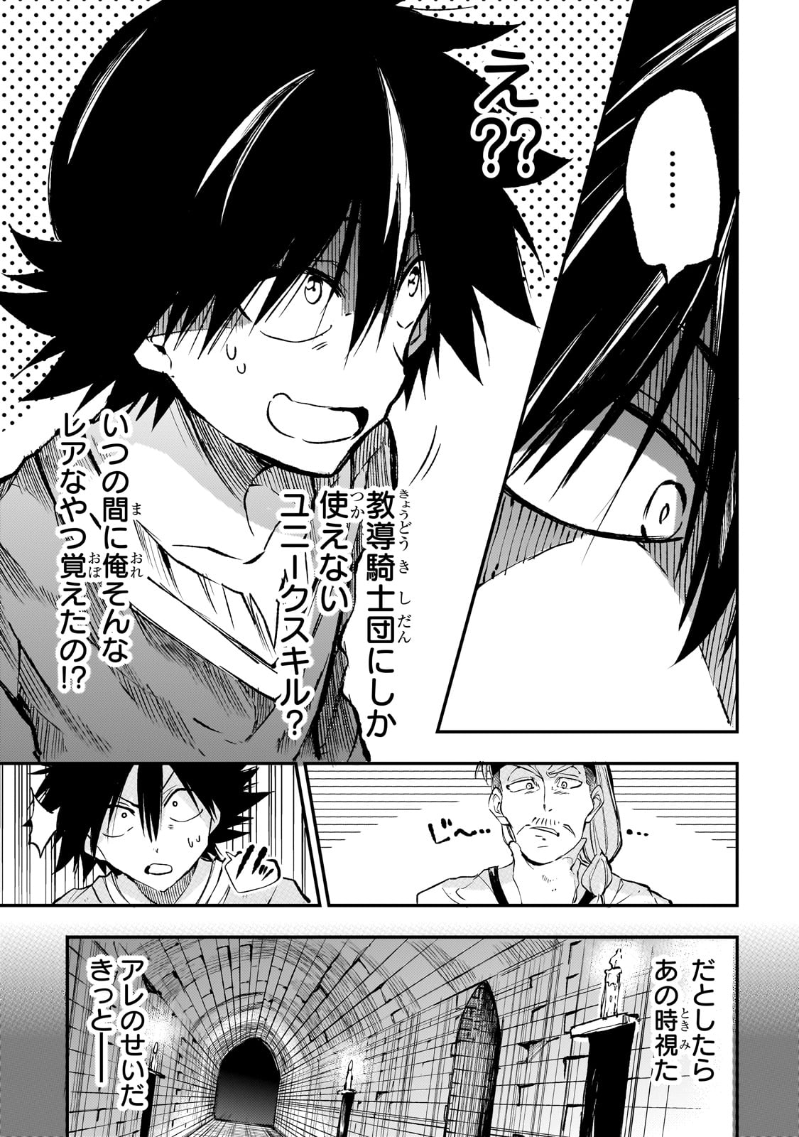 Hitoribocchi no Isekai Kouryaku Chap 268 - Next Chap 269