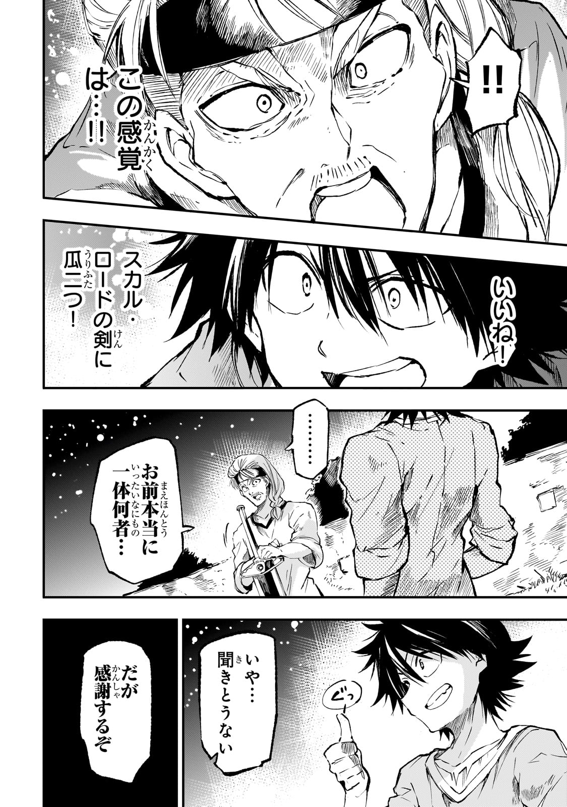 Hitoribocchi no Isekai Kouryaku Chap 268 - Next Chap 269