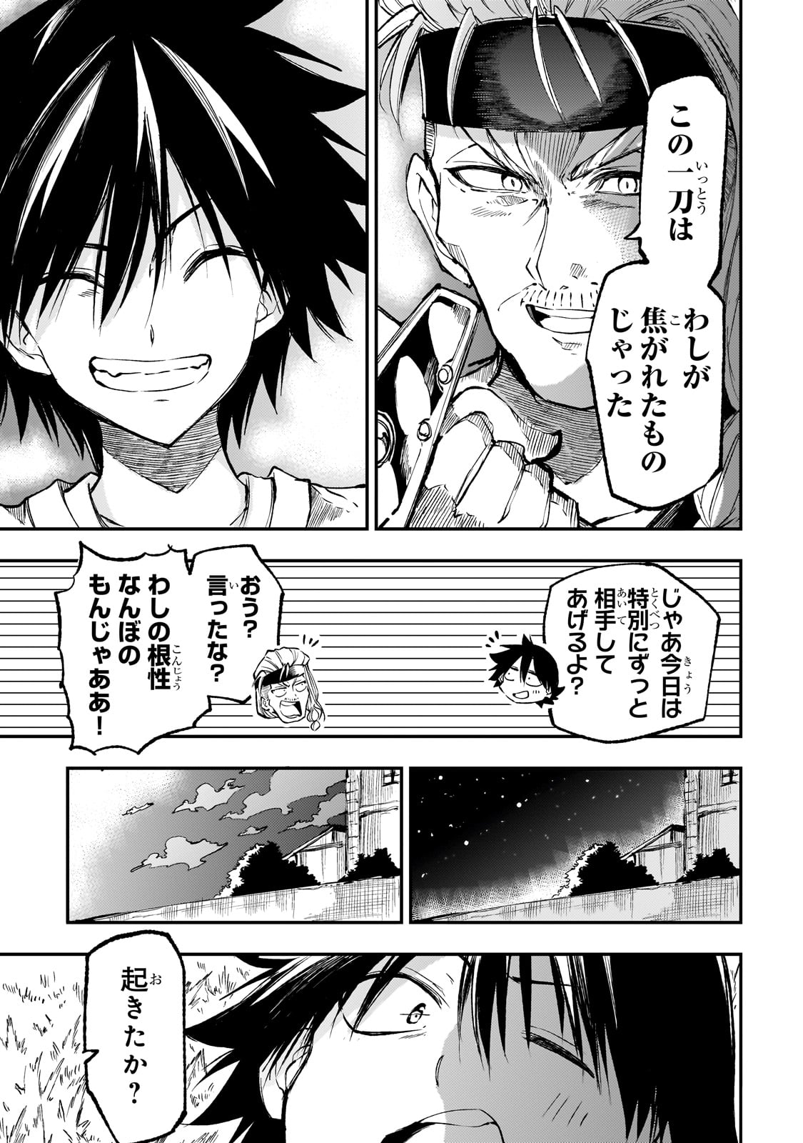 Hitoribocchi no Isekai Kouryaku Chap 268 - Next Chap 269