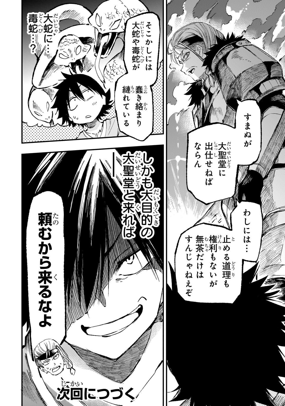 Hitoribocchi no Isekai Kouryaku Chap 268 - Next Chap 269