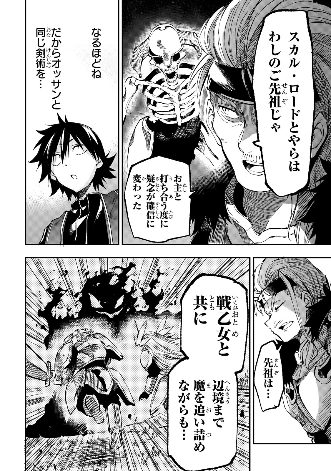 Hitoribocchi no Isekai Kouryaku Chap 269 - Next Chap 270