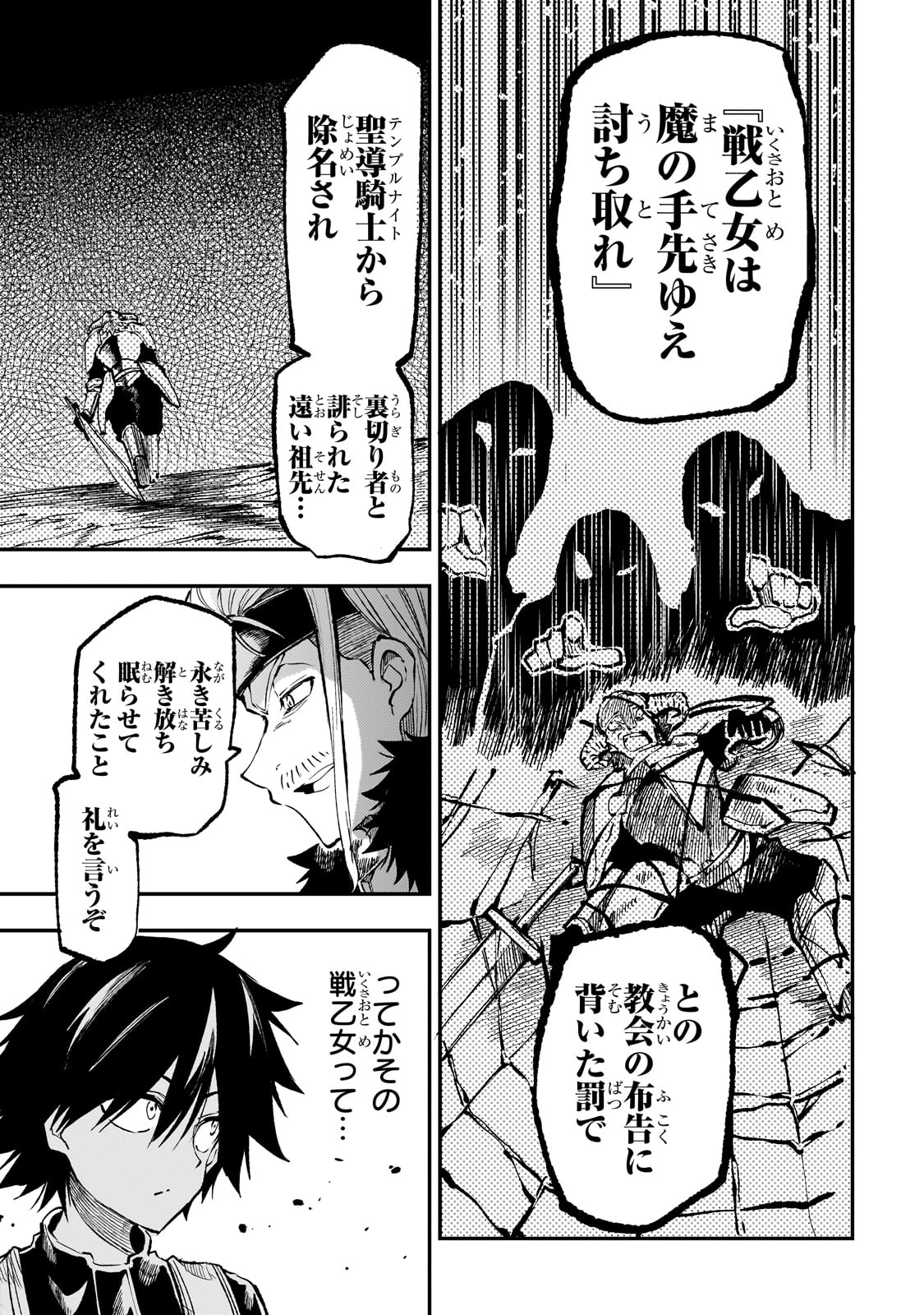 Hitoribocchi no Isekai Kouryaku Chap 269 - Next Chap 270