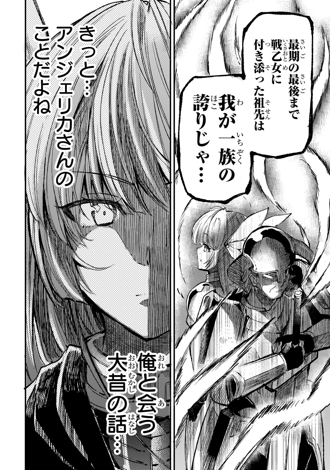 Hitoribocchi no Isekai Kouryaku Chap 269 - Next Chap 270