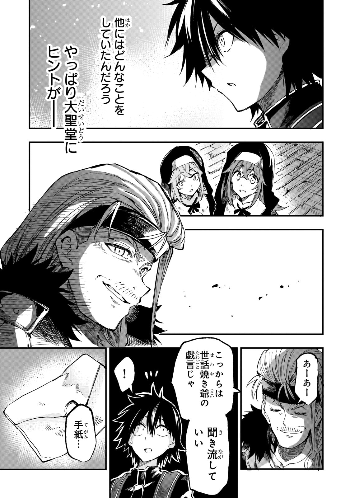 Hitoribocchi no Isekai Kouryaku Chap 269 - Next Chap 270