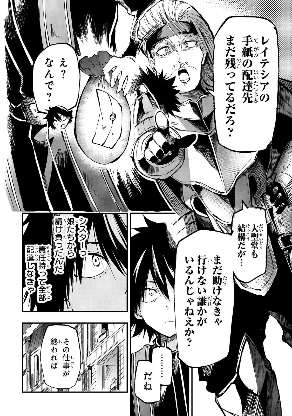 Hitoribocchi no Isekai Kouryaku Chap 269 - Next Chap 270