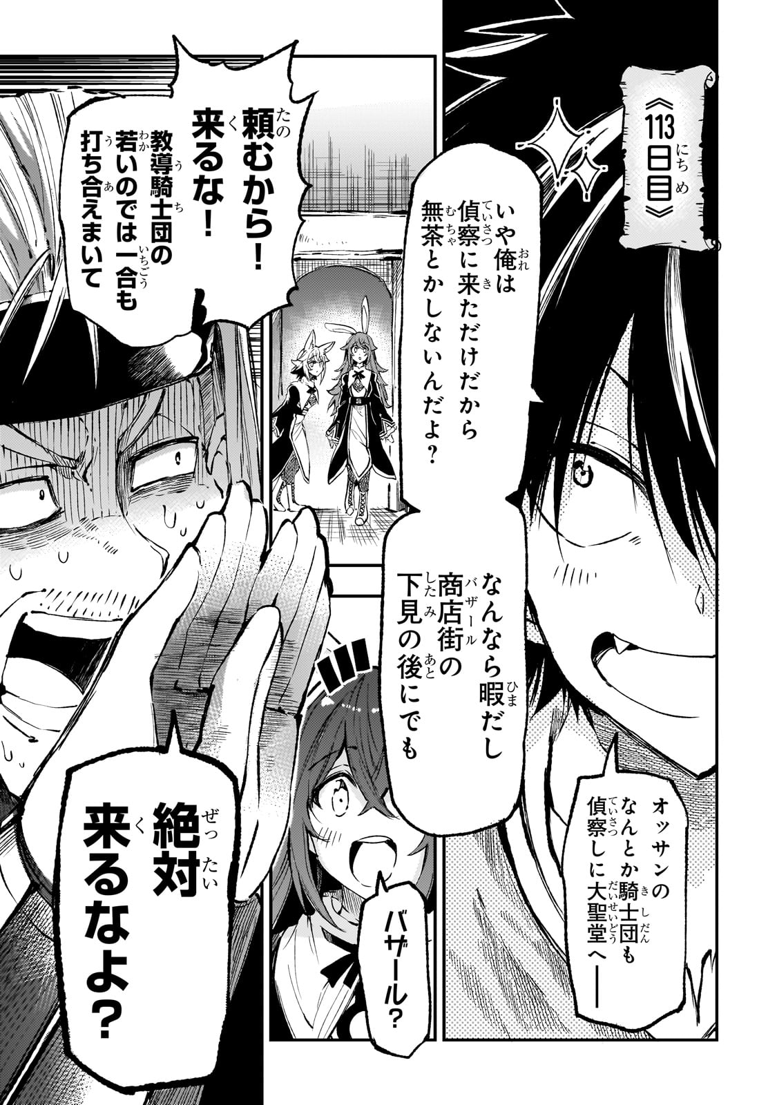 Hitoribocchi no Isekai Kouryaku Chap 269 - Next Chap 270