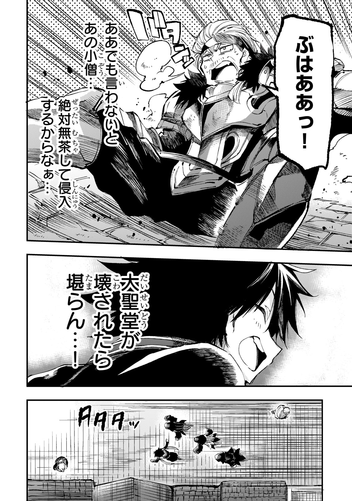 Hitoribocchi no Isekai Kouryaku Chap 269 - Next Chap 270