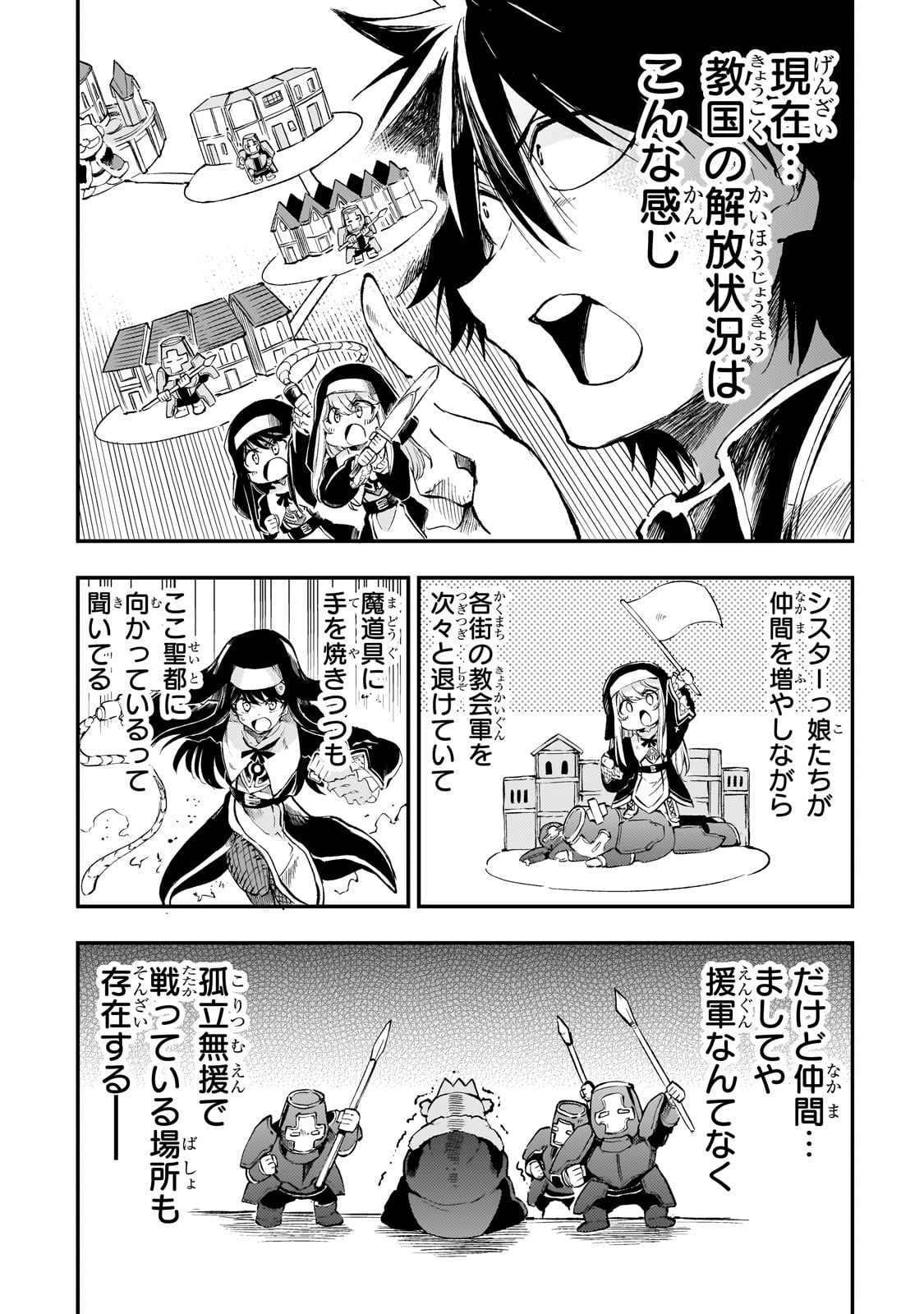 Hitoribocchi no Isekai Kouryaku Chap 269 - Next Chap 270