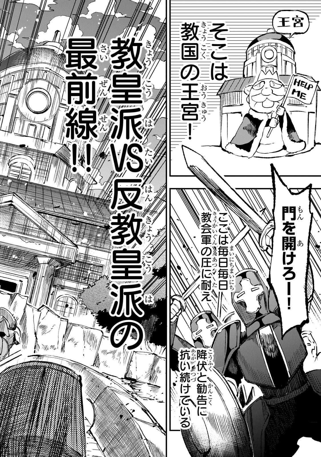 Hitoribocchi no Isekai Kouryaku Chap 269 - Next Chap 270