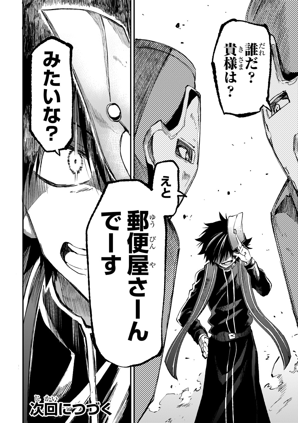 Hitoribocchi no Isekai Kouryaku Chap 269 - Next Chap 270