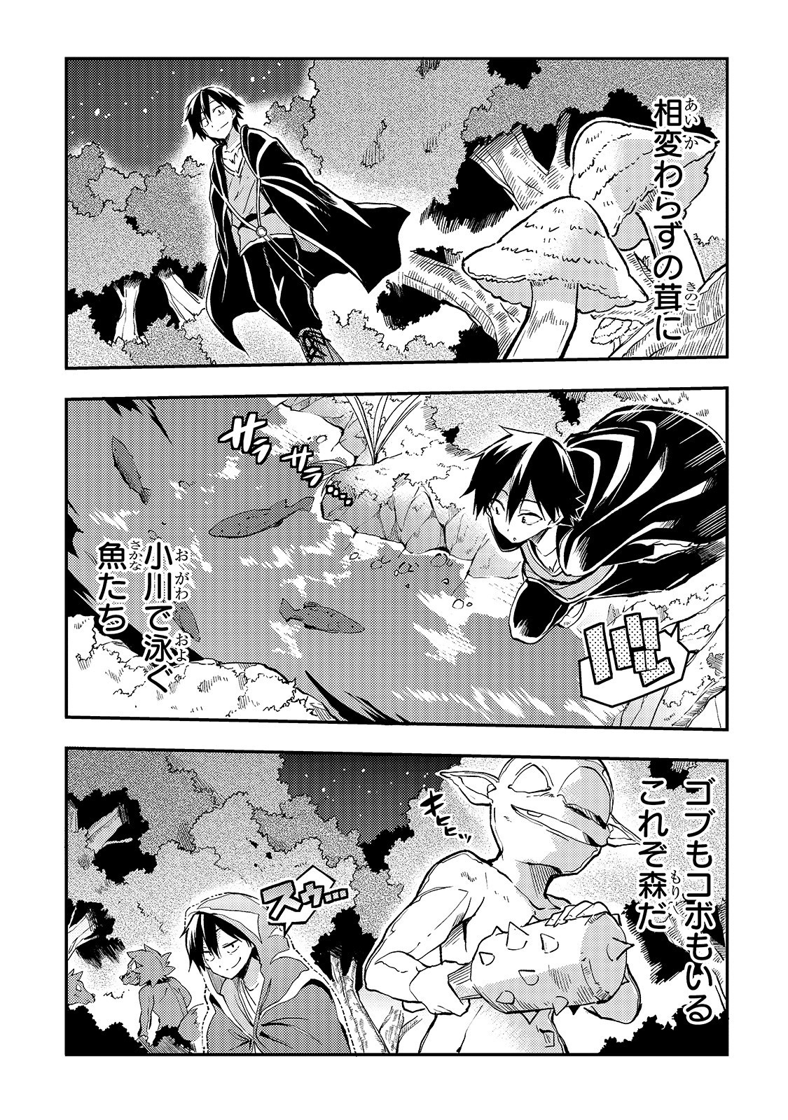 Hitoribocchi no Isekai Kouryaku Chap 26 - Next Chap 27