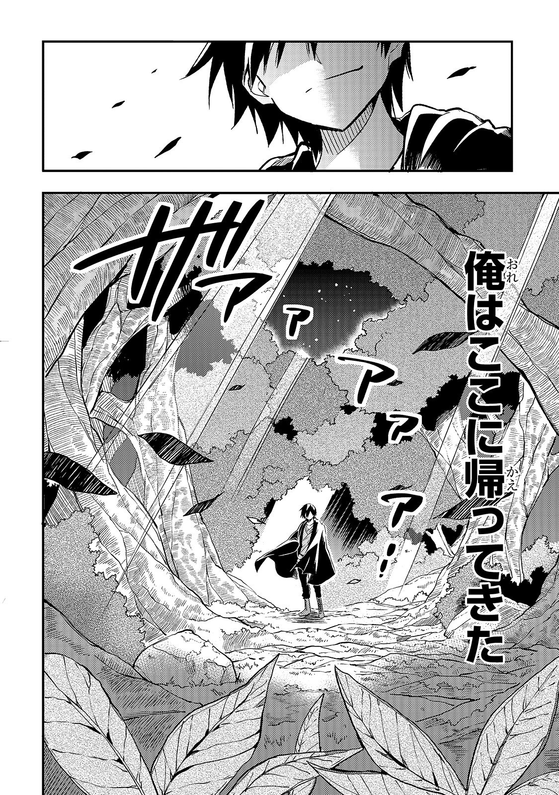 Hitoribocchi no Isekai Kouryaku Chap 26 - Next Chap 27