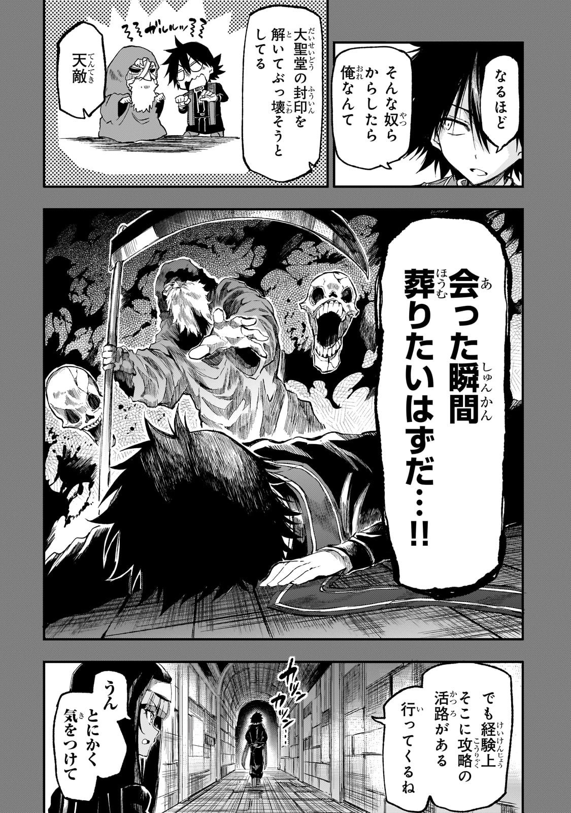 Hitoribocchi no Isekai Kouryaku Chap 283 - Next Chap 284