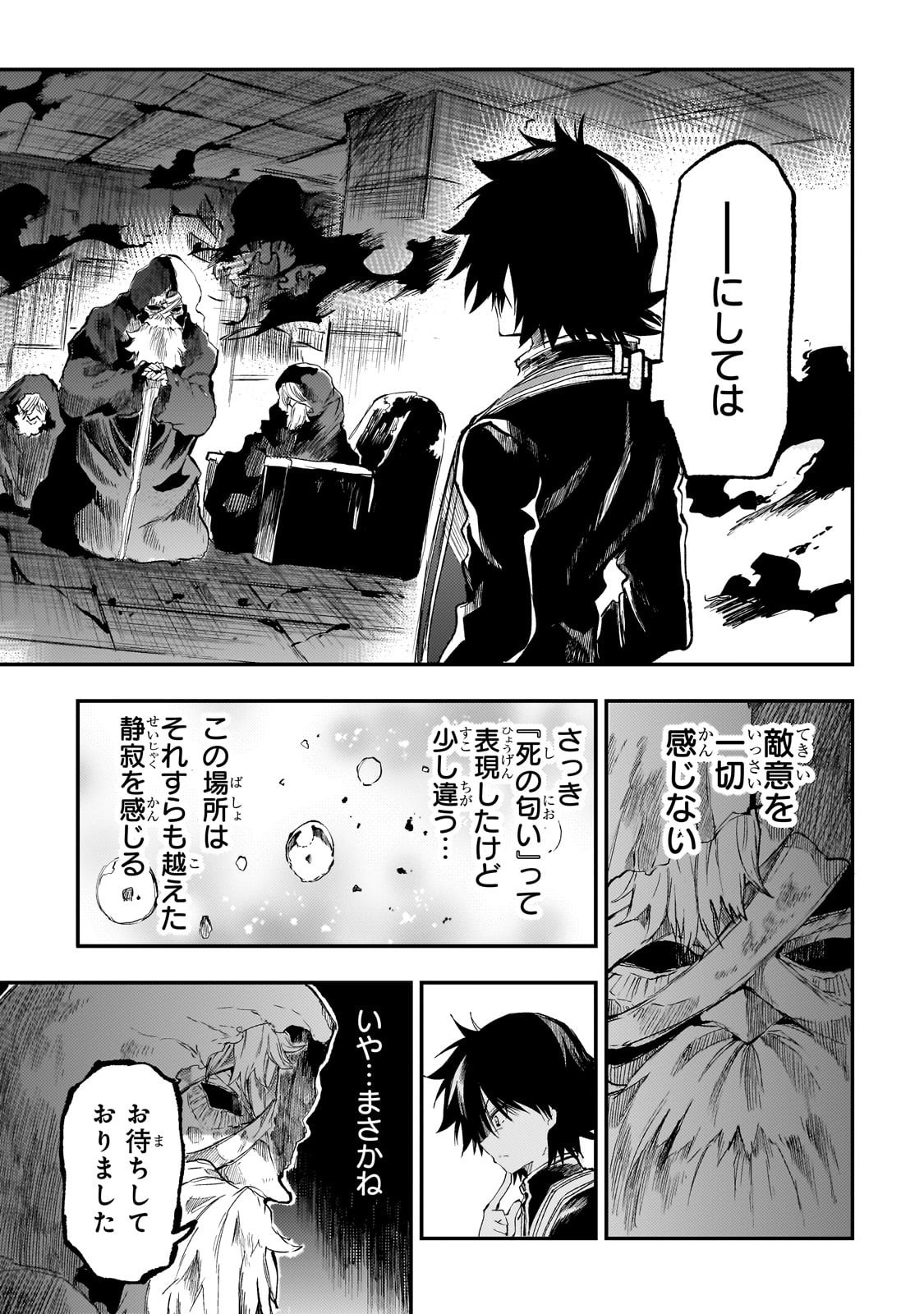 Hitoribocchi no Isekai Kouryaku Chap 283 - Next Chap 284