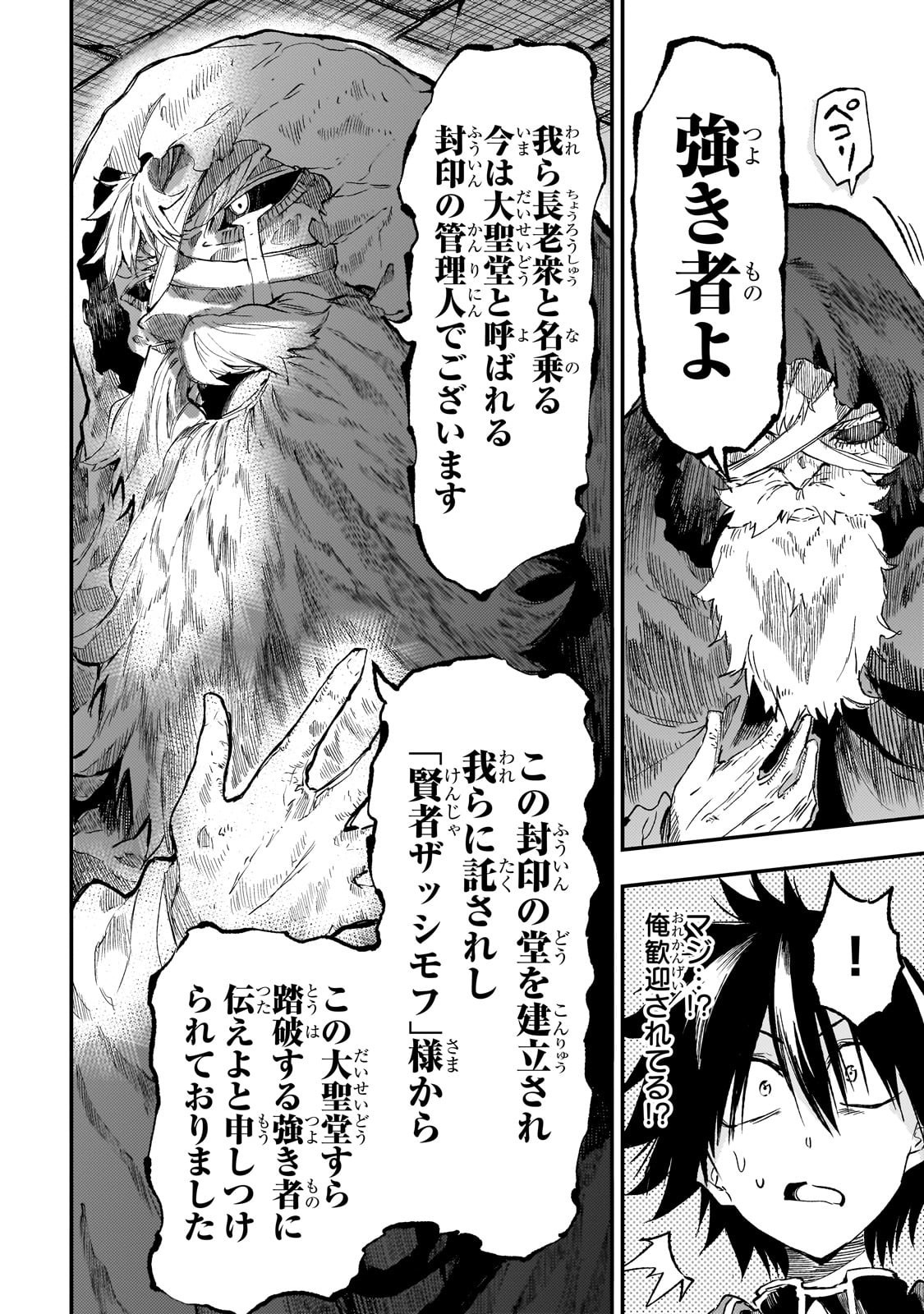 Hitoribocchi no Isekai Kouryaku Chap 283 - Next Chap 284