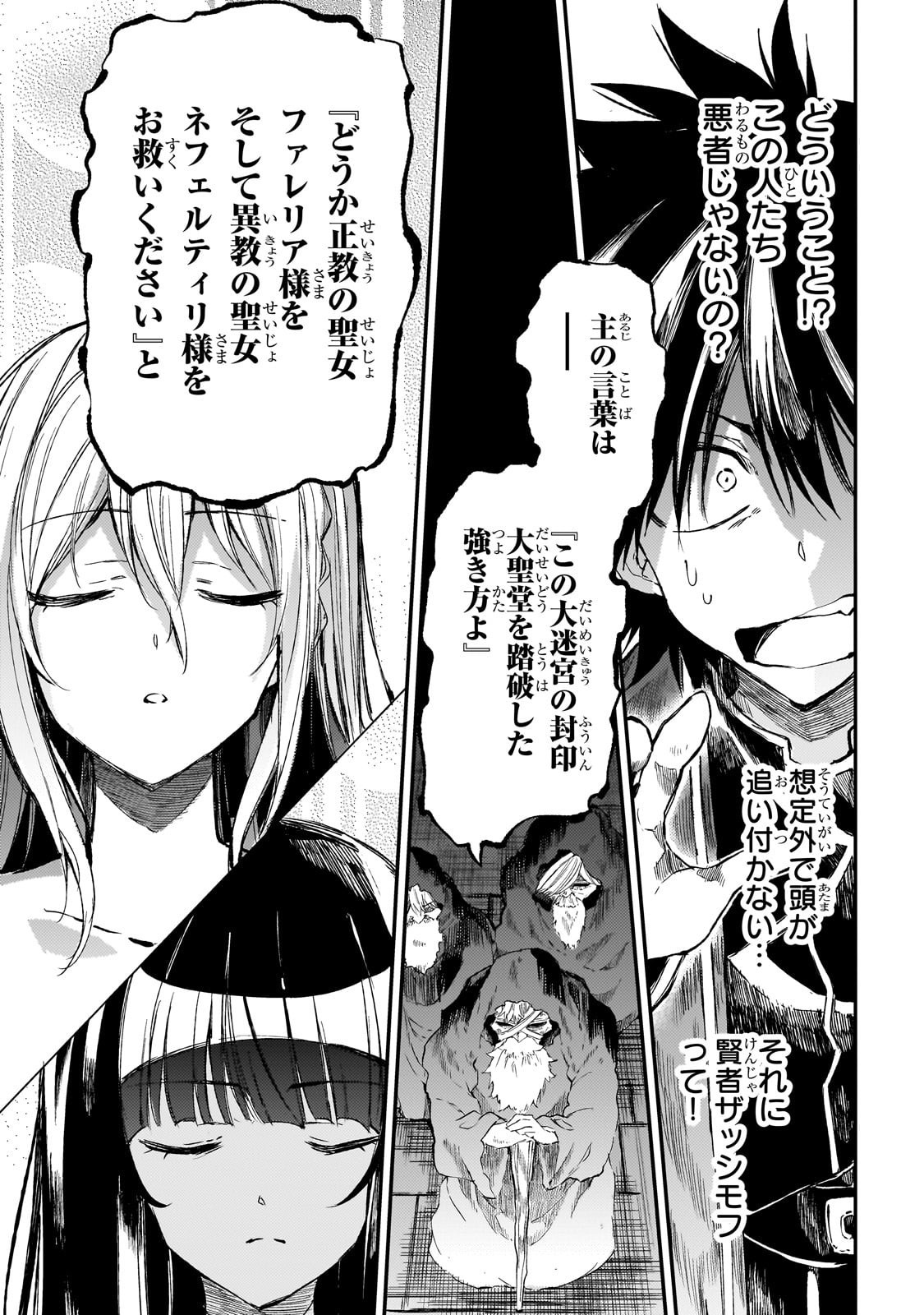 Hitoribocchi no Isekai Kouryaku Chap 283 - Next Chap 284