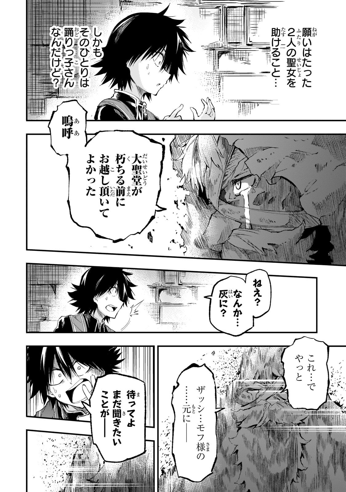 Hitoribocchi no Isekai Kouryaku Chap 283 - Next Chap 284