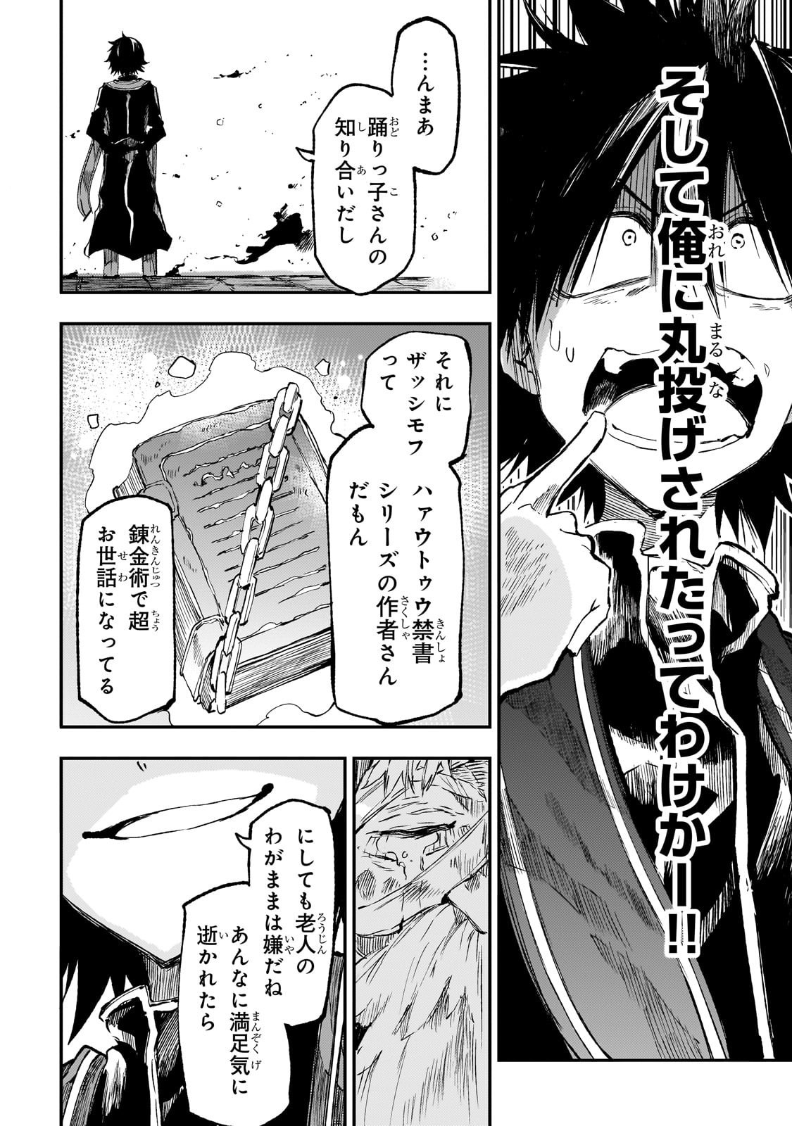 Hitoribocchi no Isekai Kouryaku Chap 283 - Next Chap 284